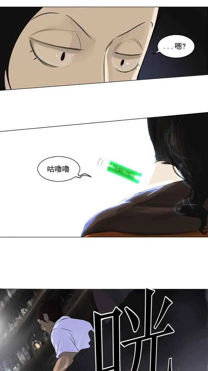 [第2季] 第23话 保护圈的缔结 第36页