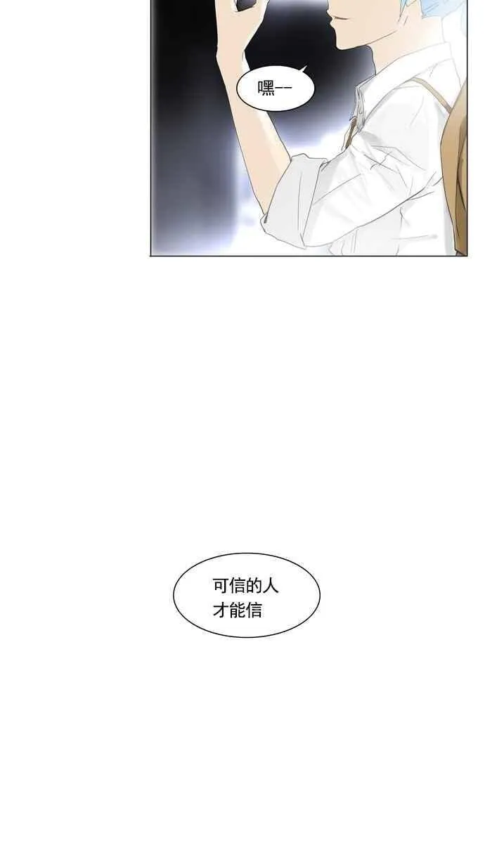 [第2季] 第23话 保护圈的缔结 第40页