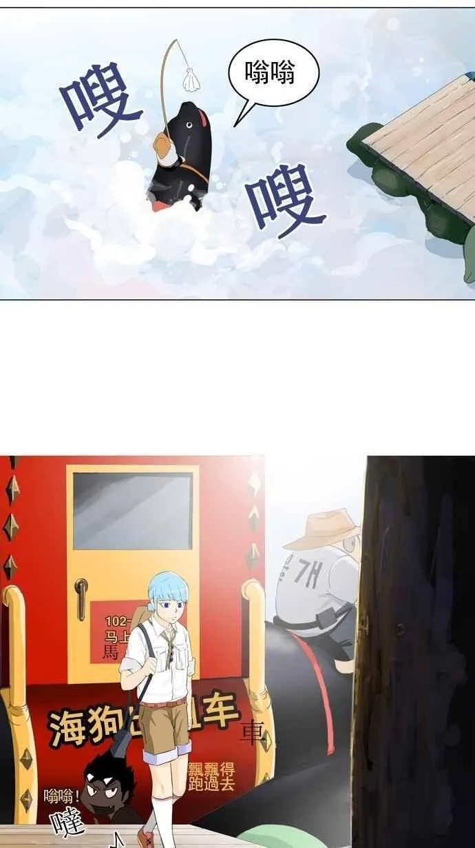 [第2季] 第23话 保护圈的缔结 第42页