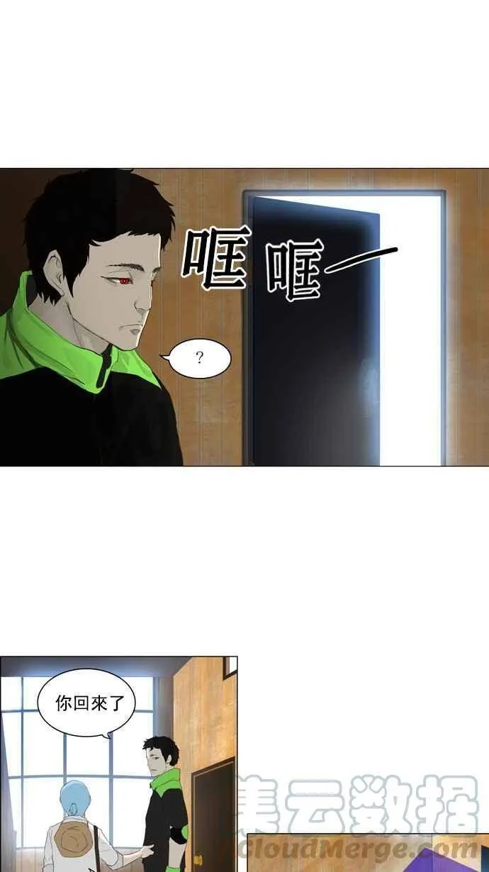 [第2季] 第23话 保护圈的缔结 第45页