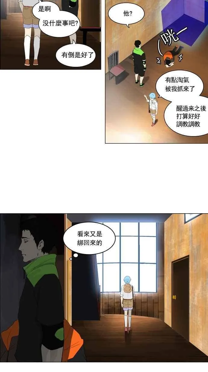 [第2季] 第23话 保护圈的缔结 第46页