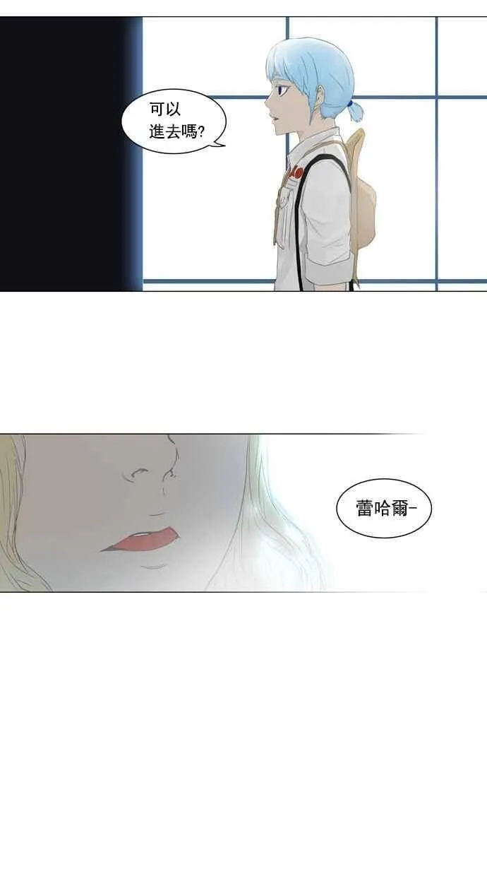 [第2季] 第23话 保护圈的缔结 第48页