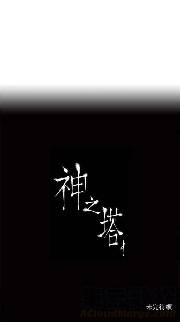 [第2季] 第23话 保护圈的缔结 第49页