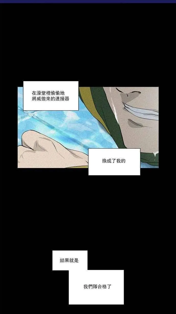 [第2季] 第22话 尾声 第2页