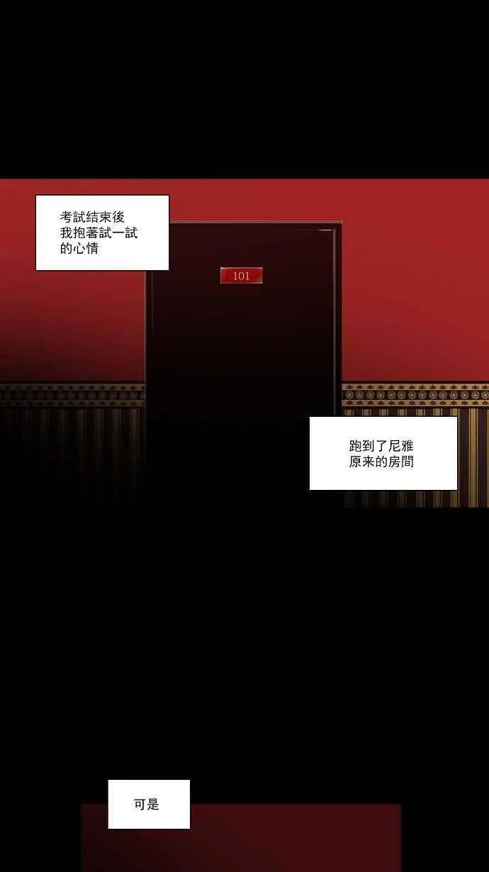 [第2季] 第22话 尾声 第3页