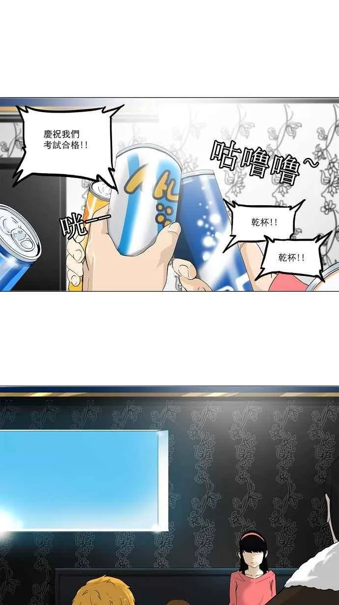 [第2季] 第22话 尾声 第6页