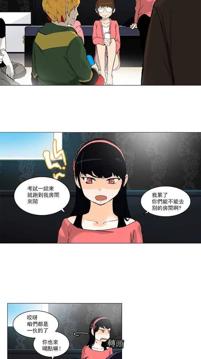 [第2季] 第22话 尾声 第7页