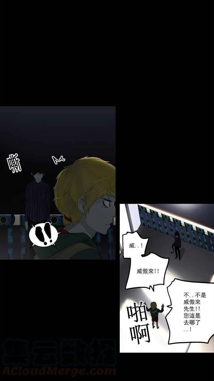 [第2季] 第22话 尾声 第13页