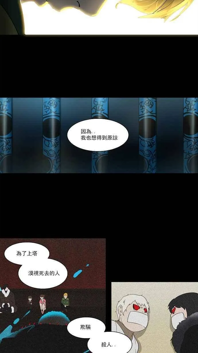 [第2季] 第22话 尾声 第16页
