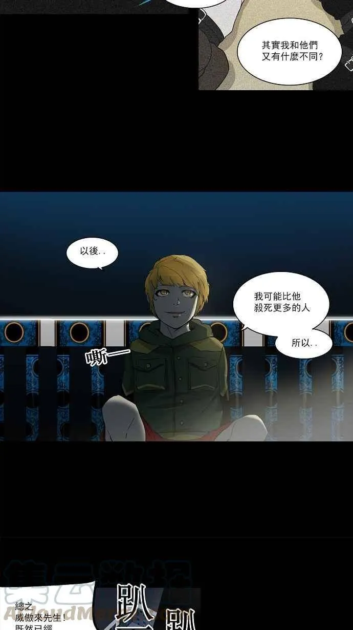 [第2季] 第22话 尾声 第17页