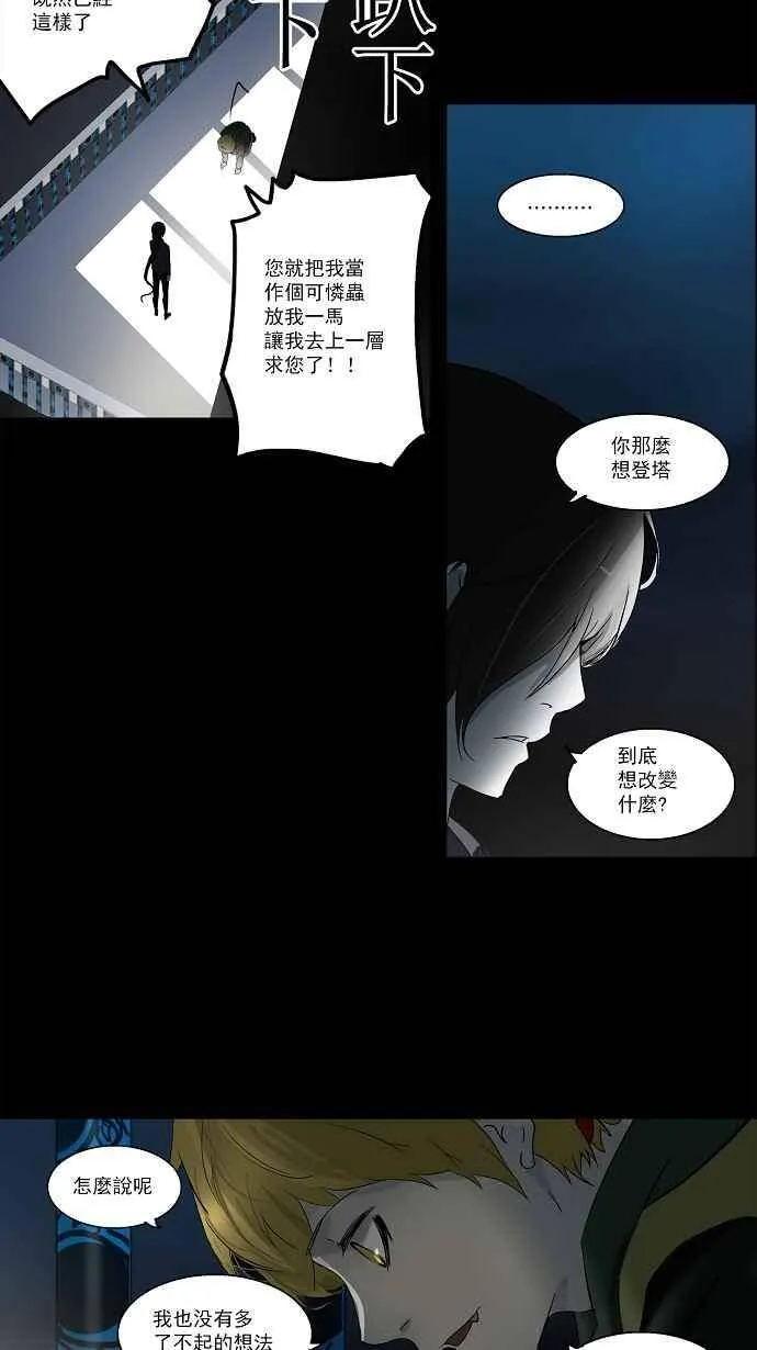 [第2季] 第22话 尾声 第18页