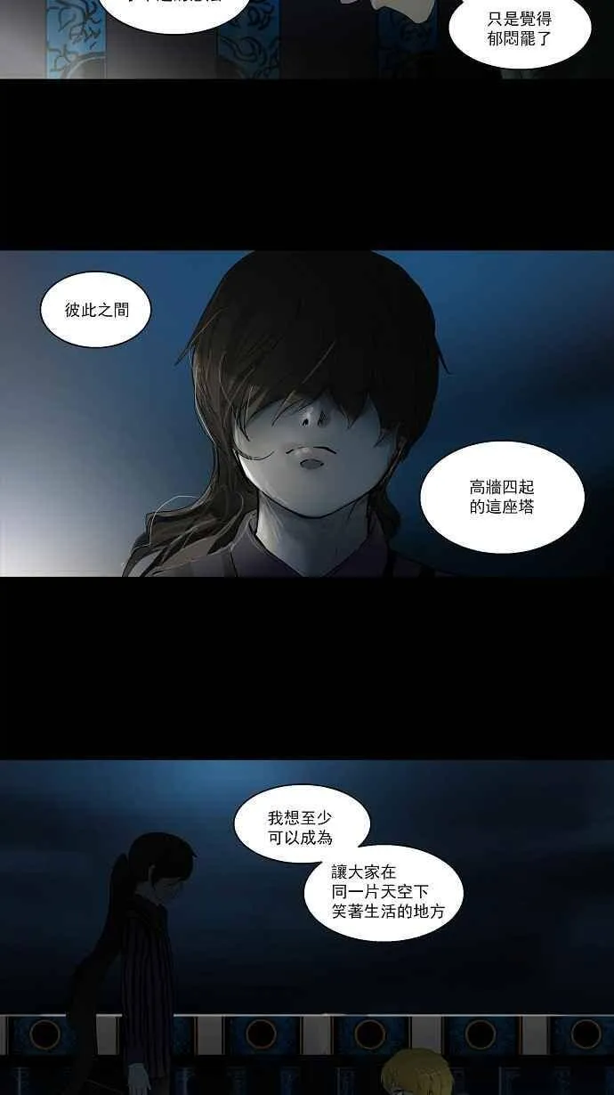 [第2季] 第22话 尾声 第19页