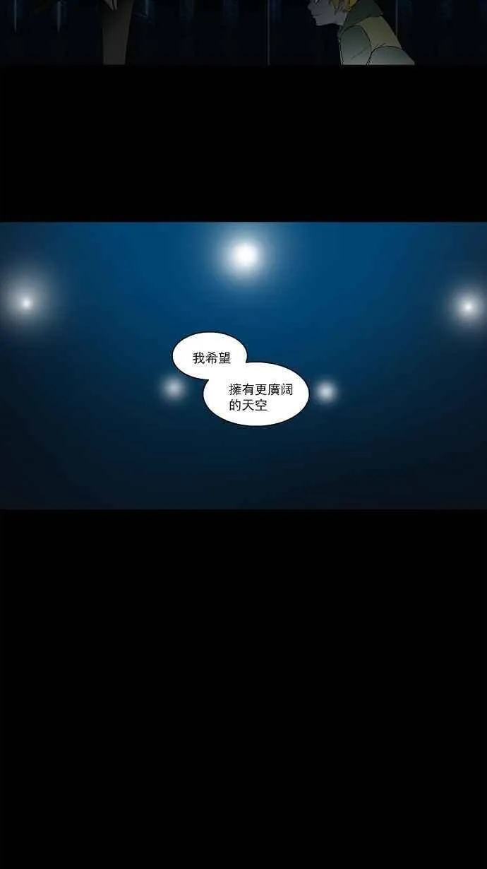 [第2季] 第22话 尾声 第20页