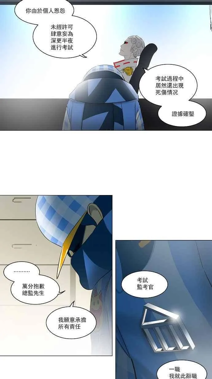 [第2季] 第22话 尾声 第23页
