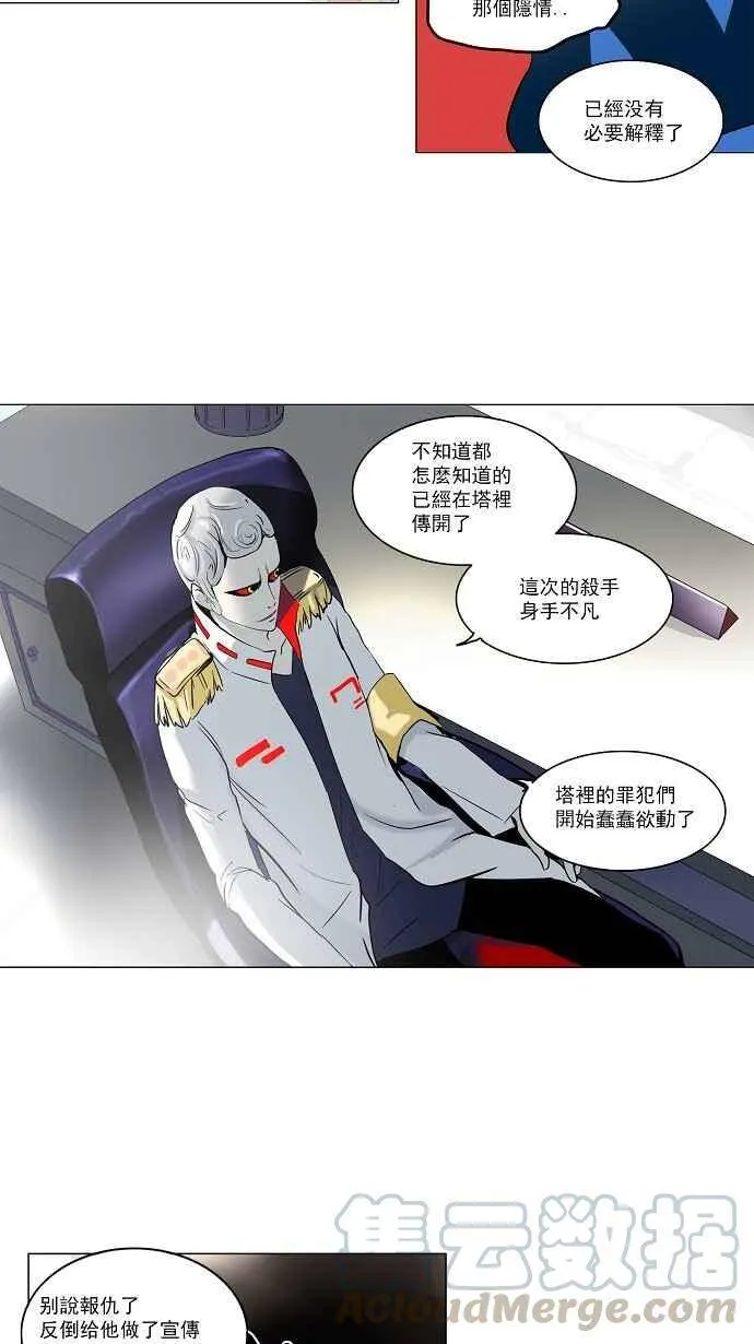 [第2季] 第22话 尾声 第25页