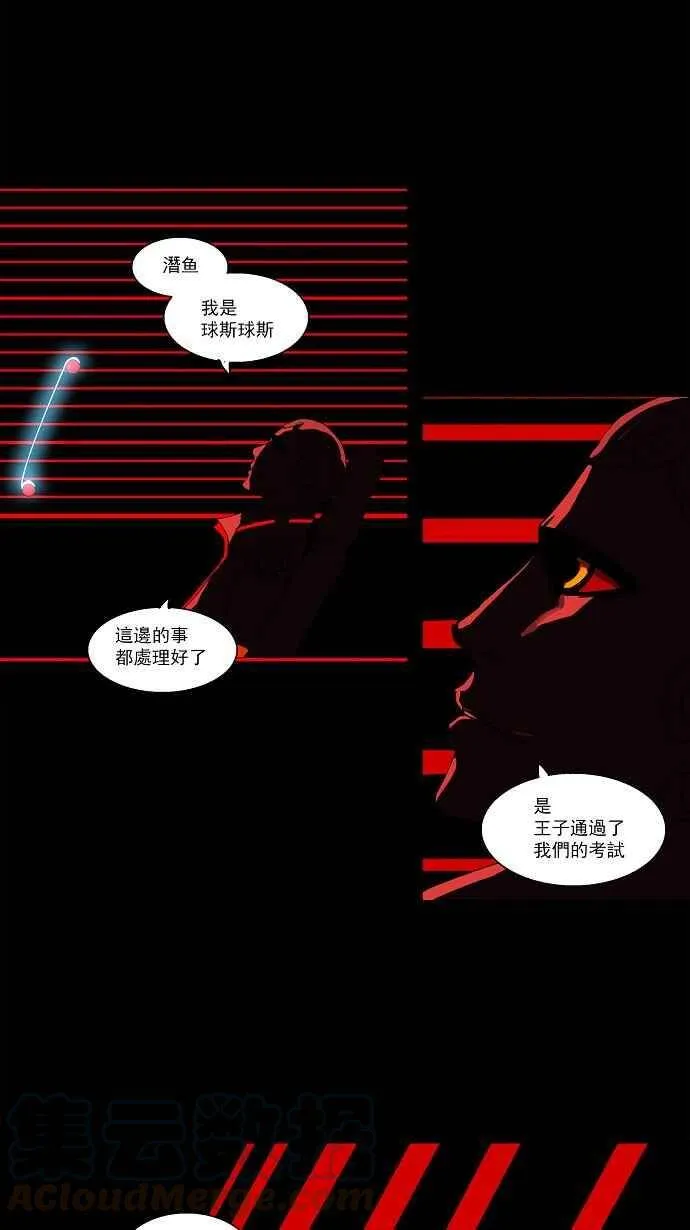 [第2季] 第22话 尾声 第33页