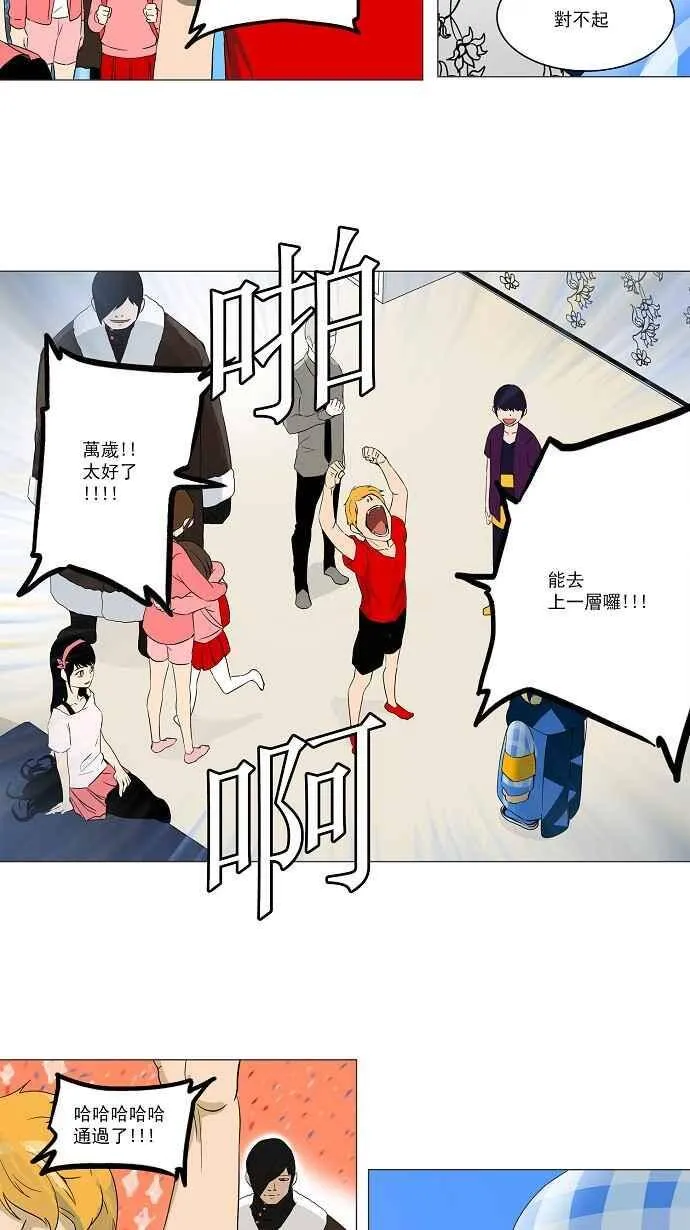 [第2季] 第22话 尾声 第36页