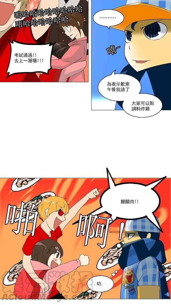 [第2季] 第22话 尾声 第37页