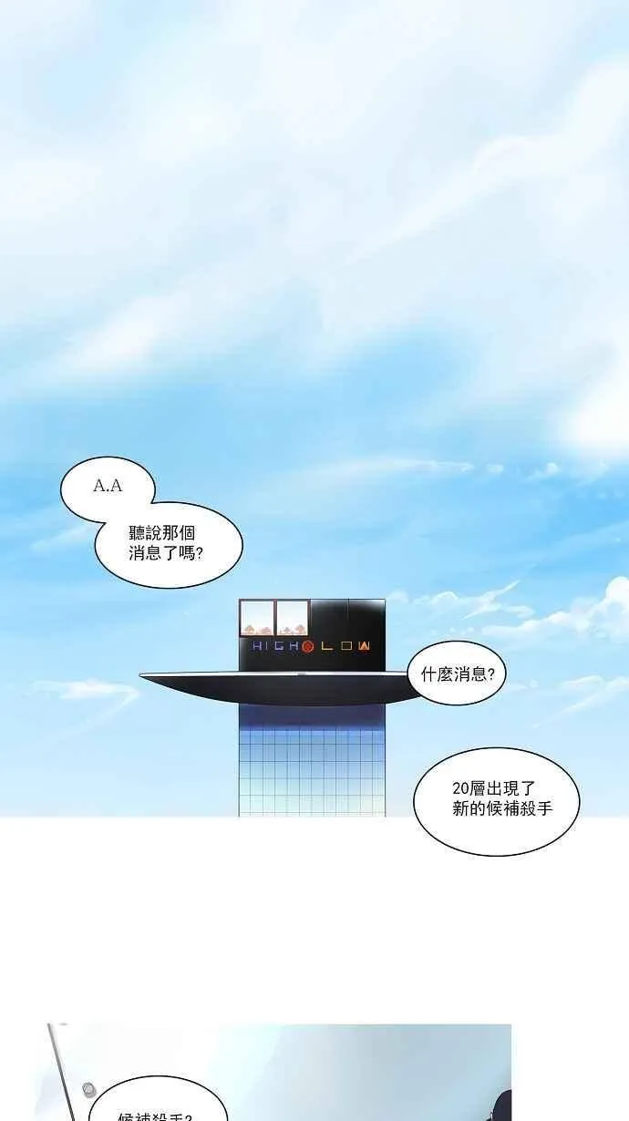 [第2季] 第22话 尾声 第43页