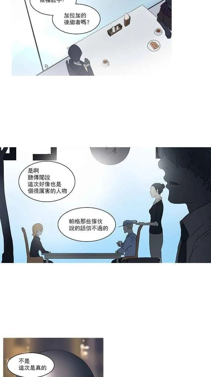 [第2季] 第22话 尾声 第44页