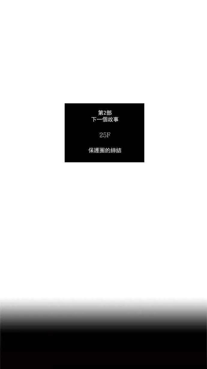 [第2季] 第22话 尾声 第47页