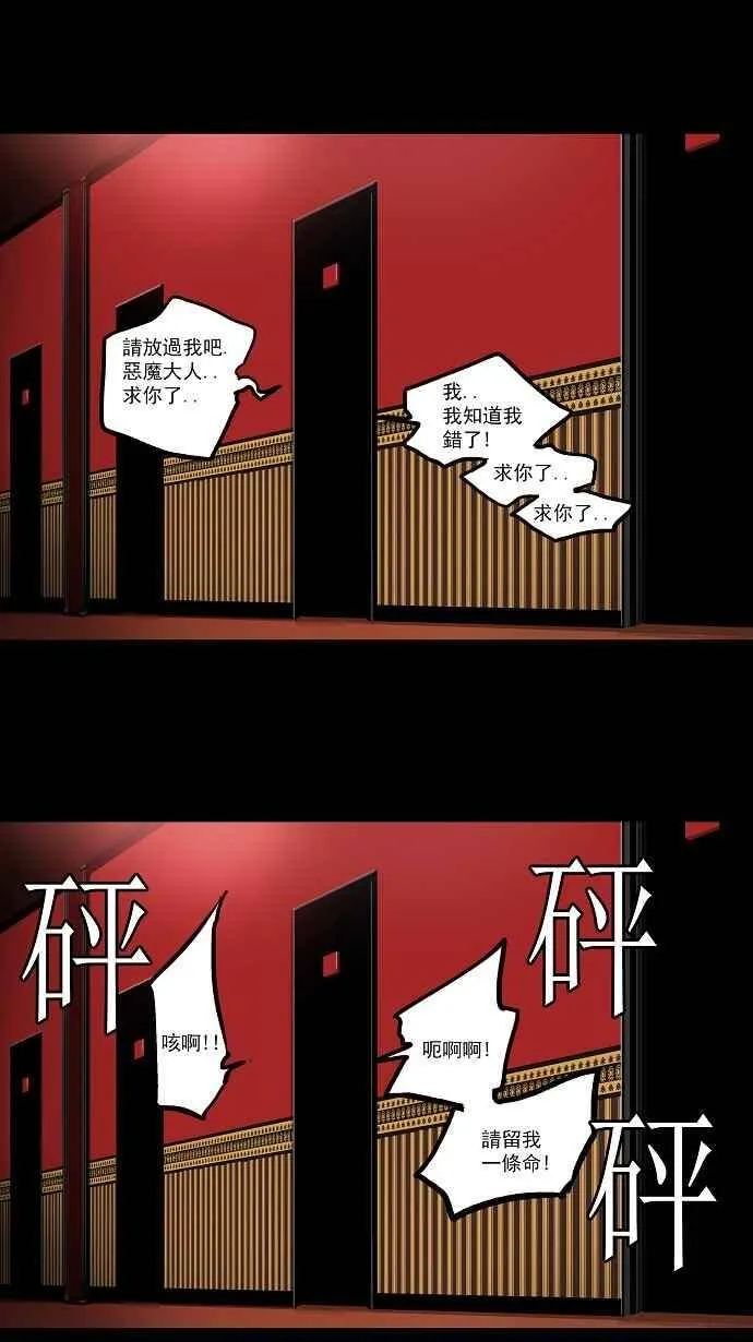[第2季] 第21话 猎物们 第2页