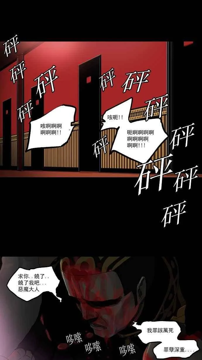 [第2季] 第21话 猎物们 第3页