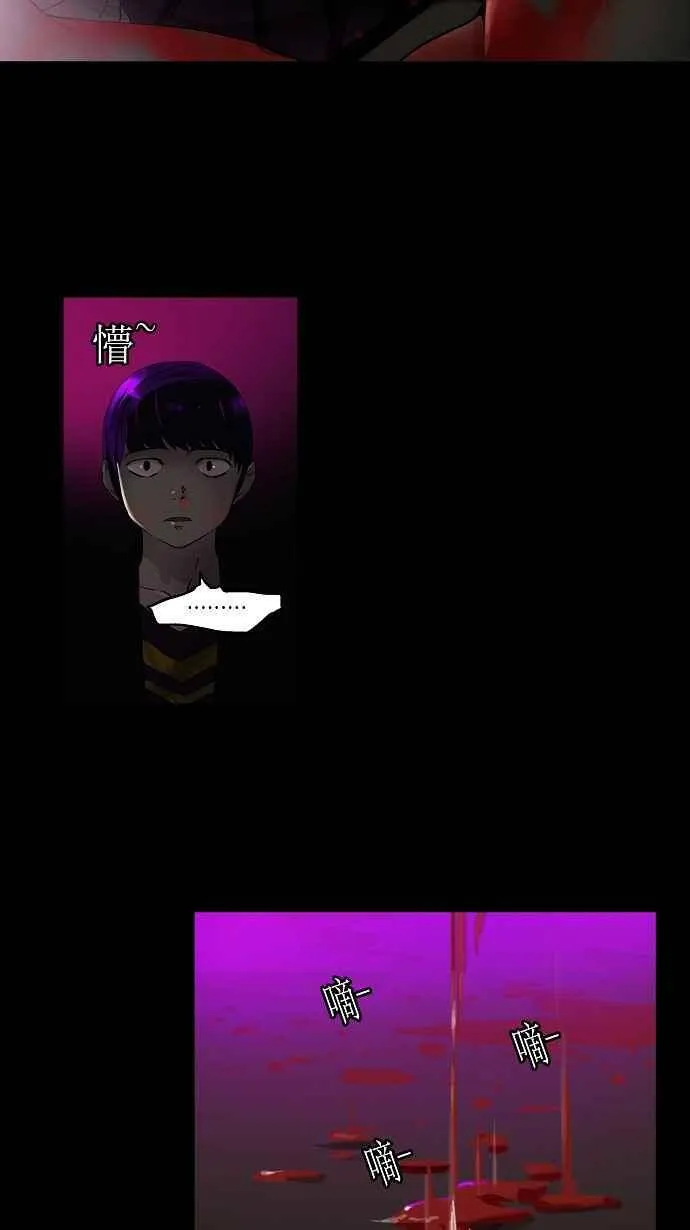 [第2季] 第21话 猎物们 第4页