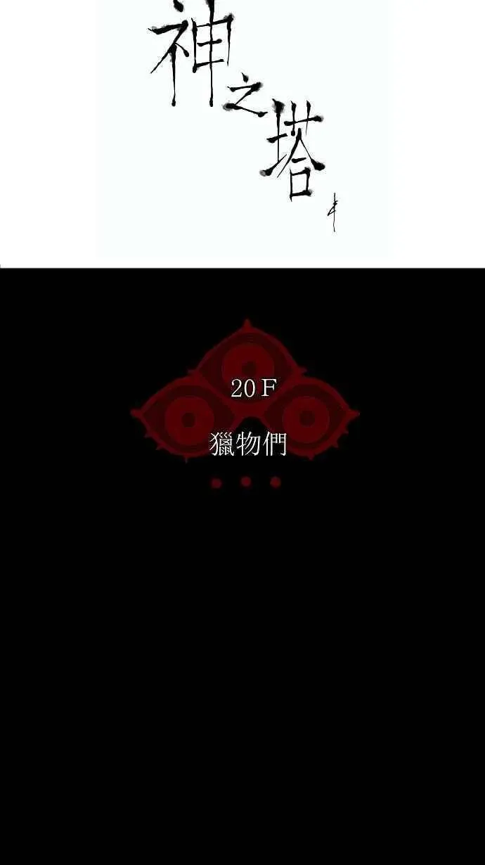 [第2季] 第21话 猎物们 第11页