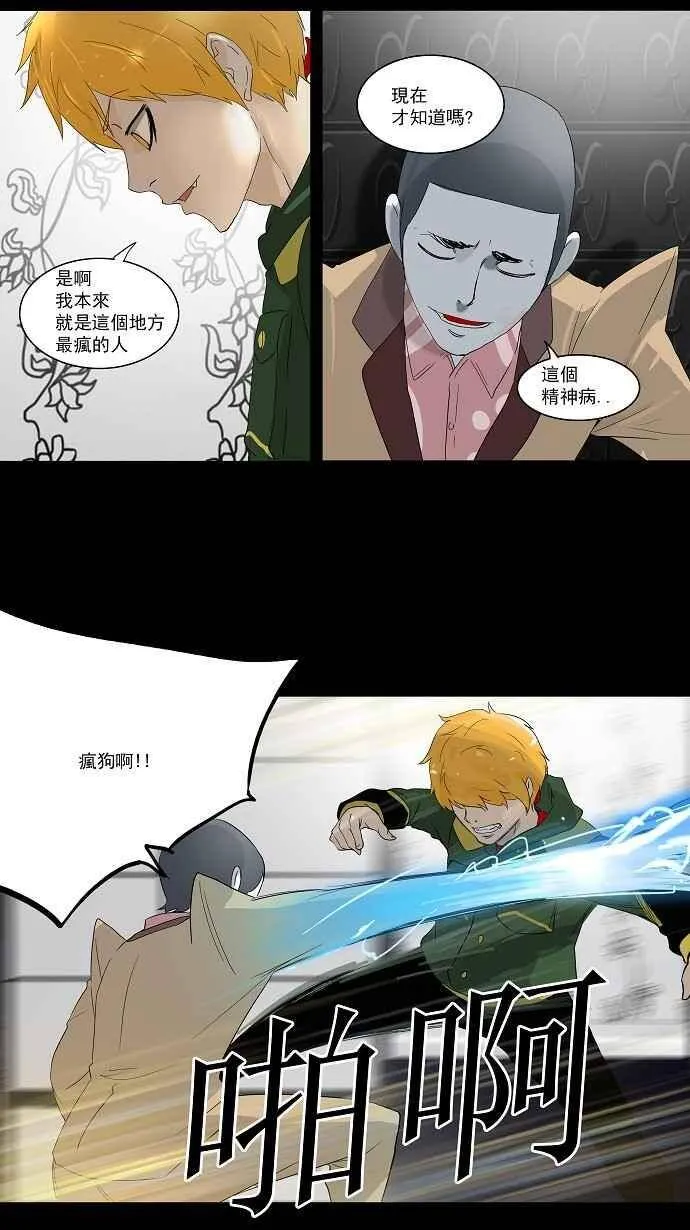 [第2季] 第21话 猎物们 第15页
