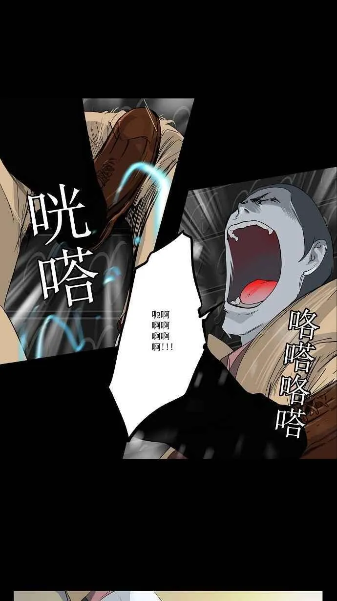 [第2季] 第21话 猎物们 第16页