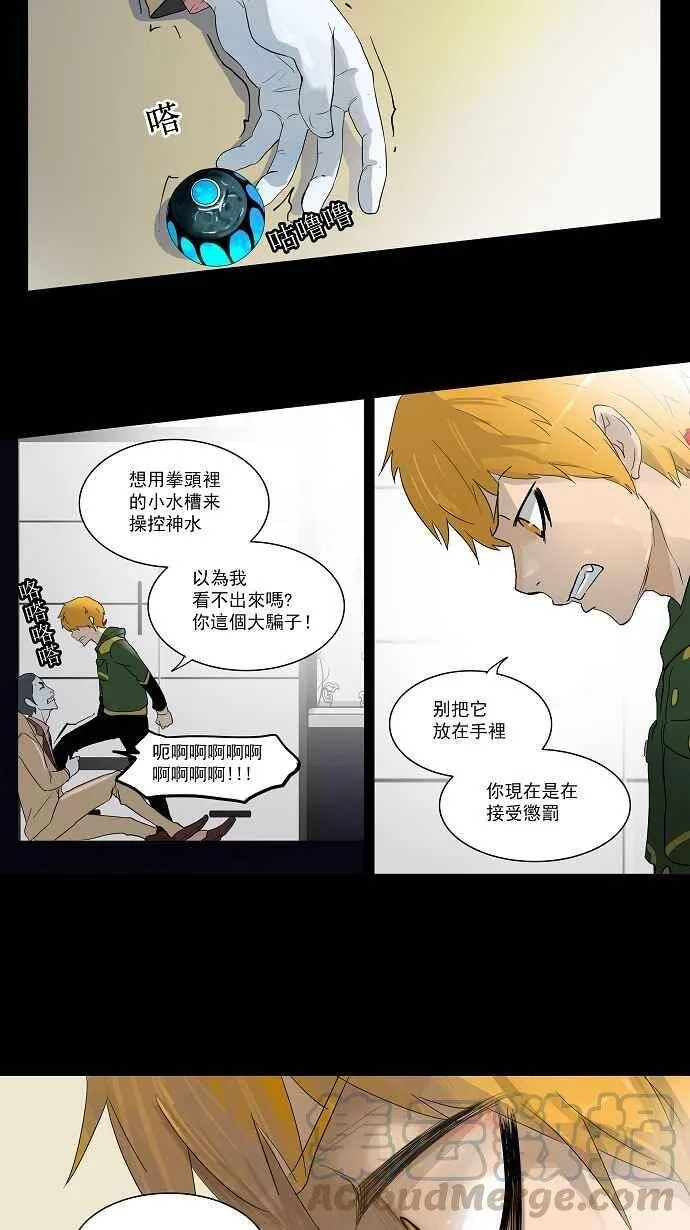 [第2季] 第21话 猎物们 第17页