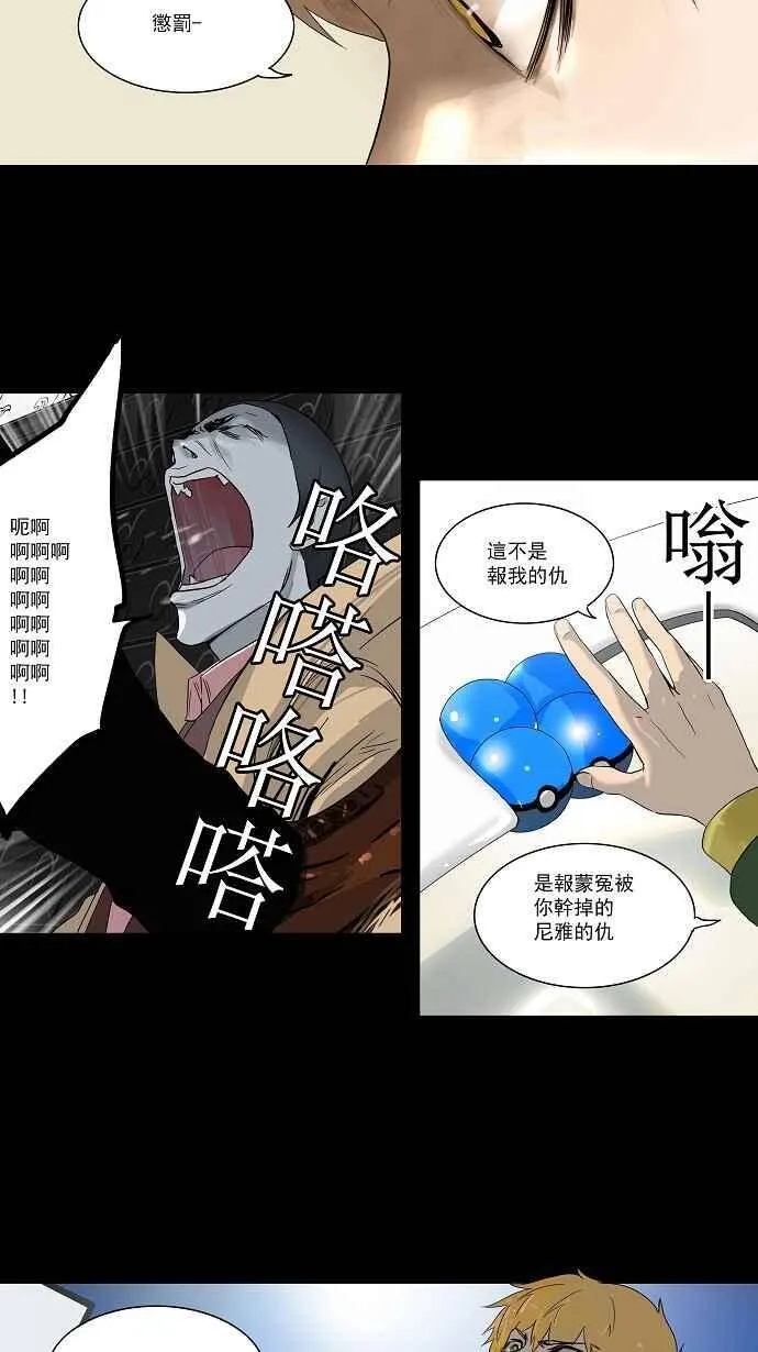 [第2季] 第21话 猎物们 第18页