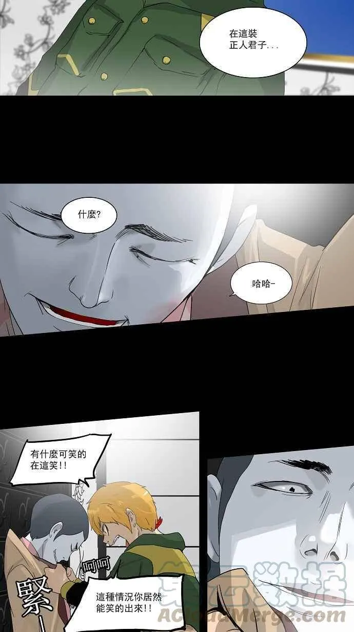 [第2季] 第21话 猎物们 第21页