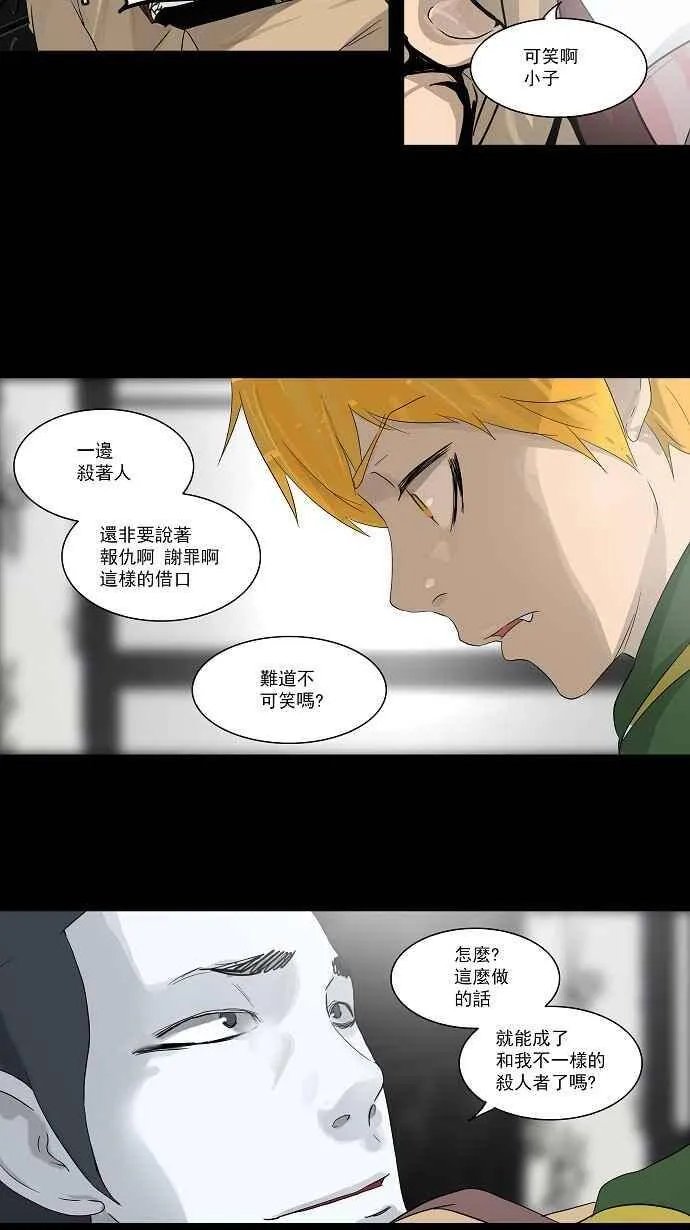 [第2季] 第21话 猎物们 第22页