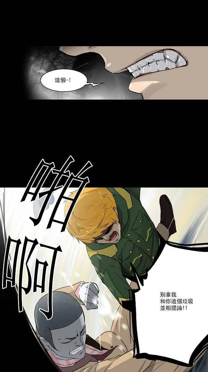 [第2季] 第21话 猎物们 第23页