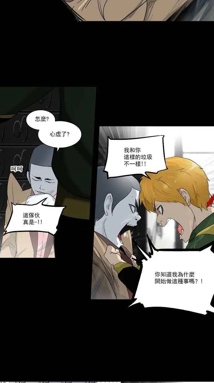 [第2季] 第21话 猎物们 第24页