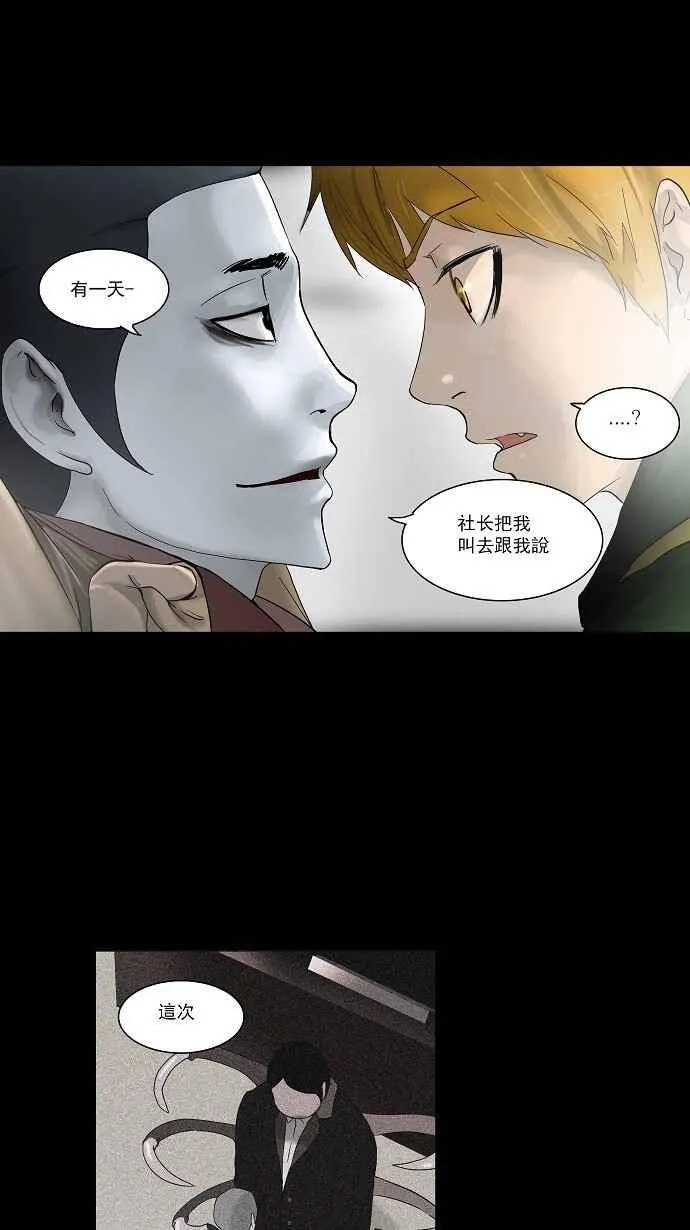 [第2季] 第21话 猎物们 第28页