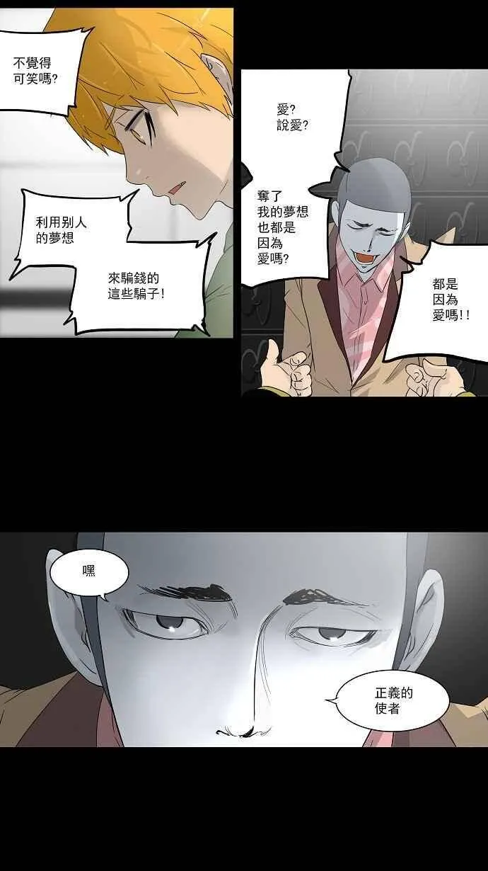 [第2季] 第21话 猎物们 第32页