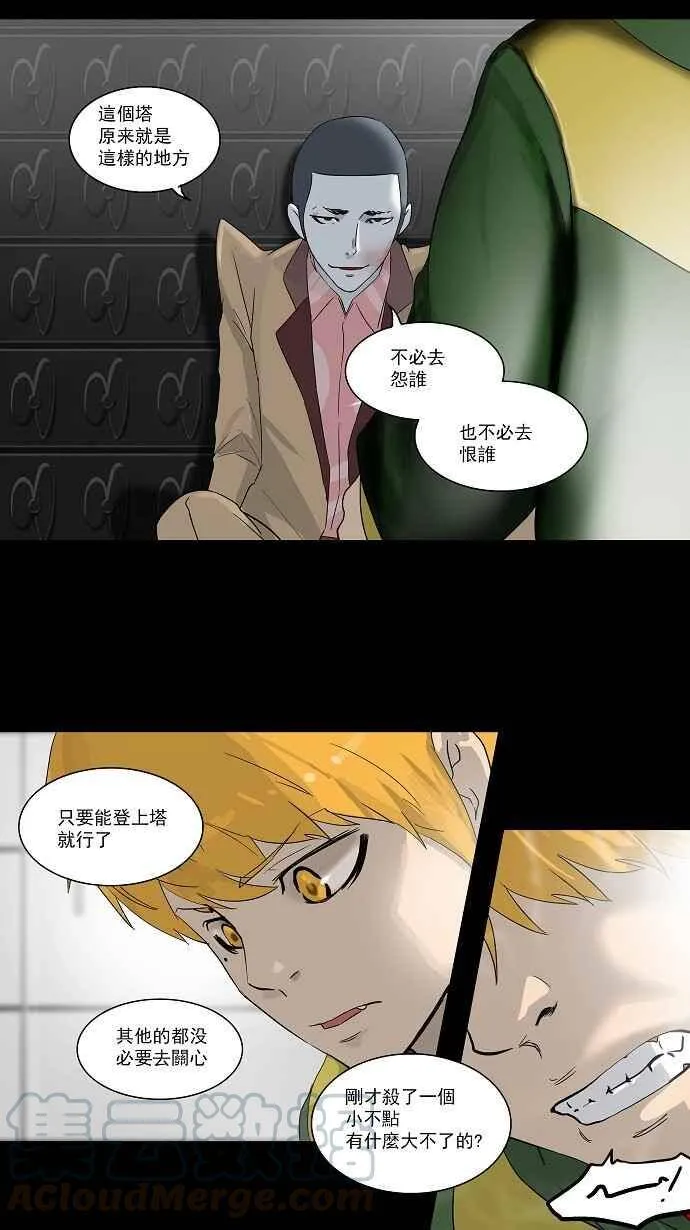 [第2季] 第21话 猎物们 第33页