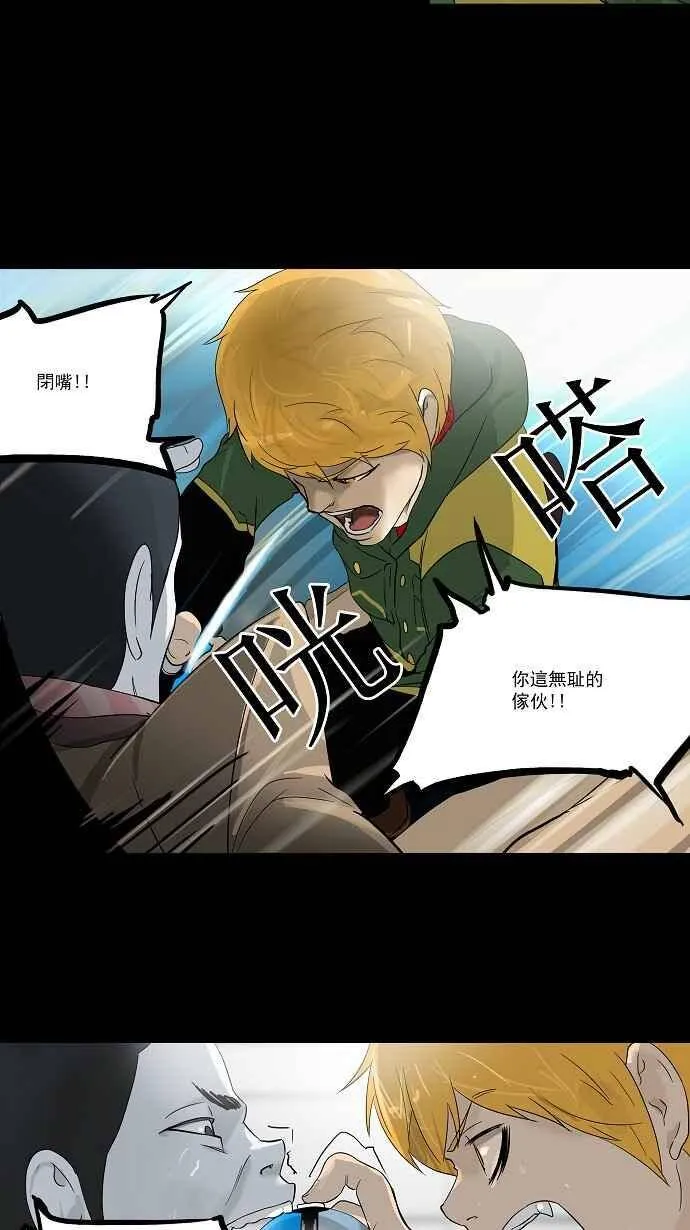 [第2季] 第21话 猎物们 第34页