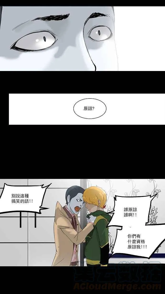 [第2季] 第21话 猎物们 第41页