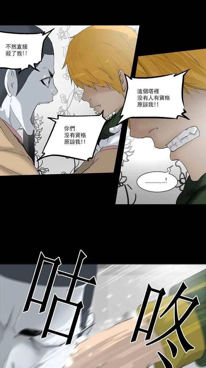 [第2季] 第21话 猎物们 第42页