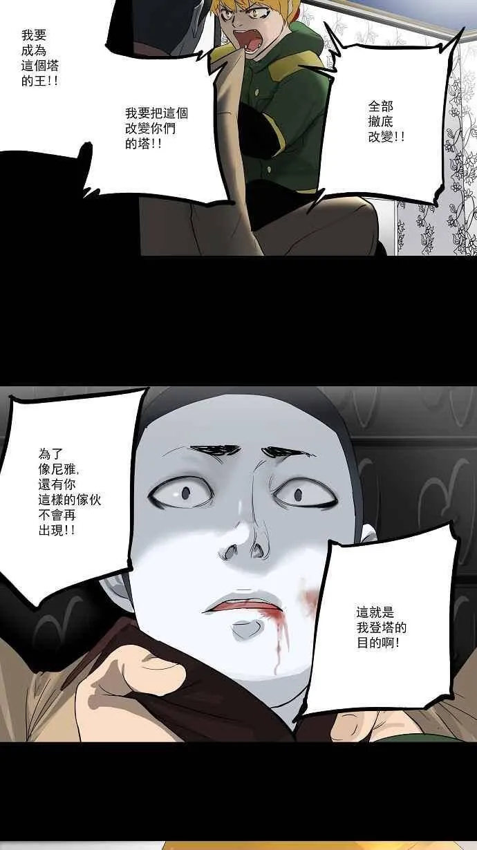 [第2季] 第21话 猎物们 第44页