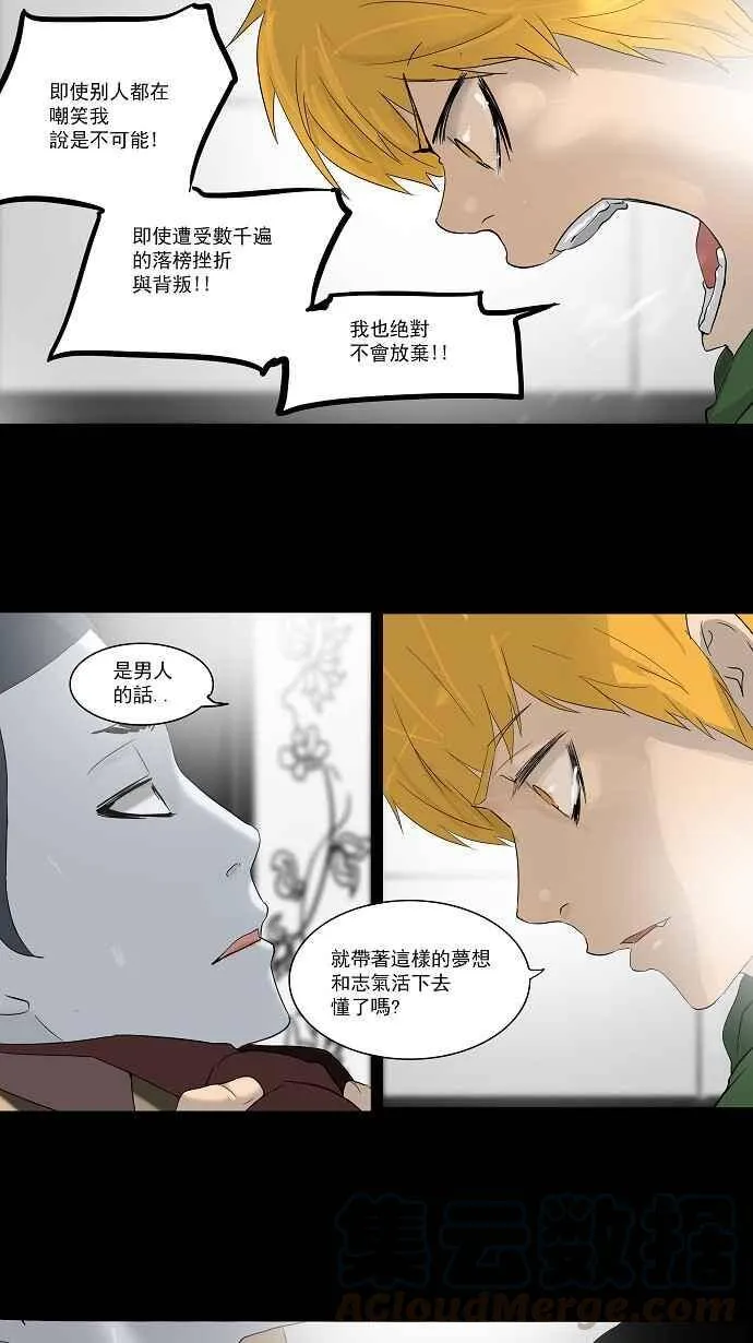 [第2季] 第21话 猎物们 第45页