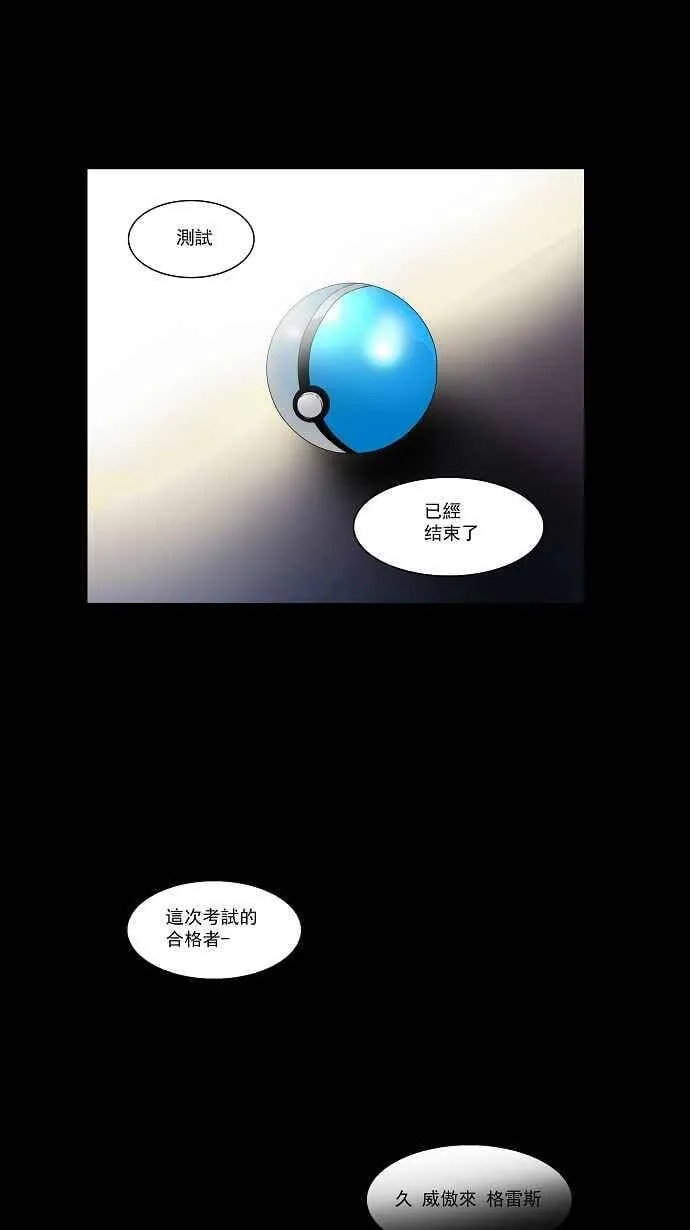 [第2季] 第21话 猎物们 第51页