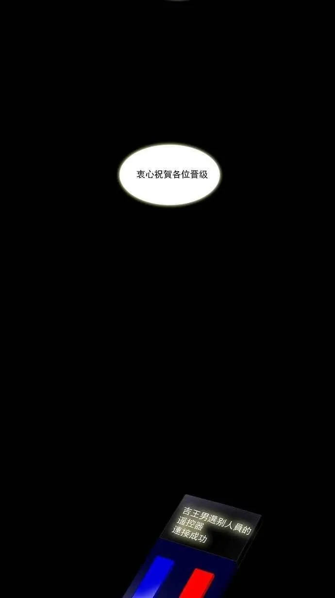 [第2季] 第21话 猎物们 第55页