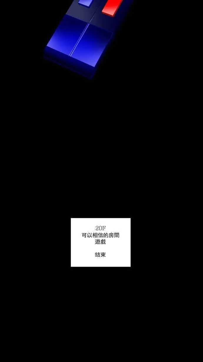 [第2季] 第21话 猎物们 第56页