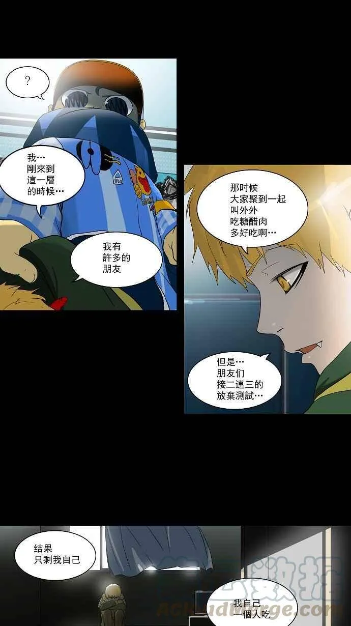[第2季] 第20话 猎物们 第5页