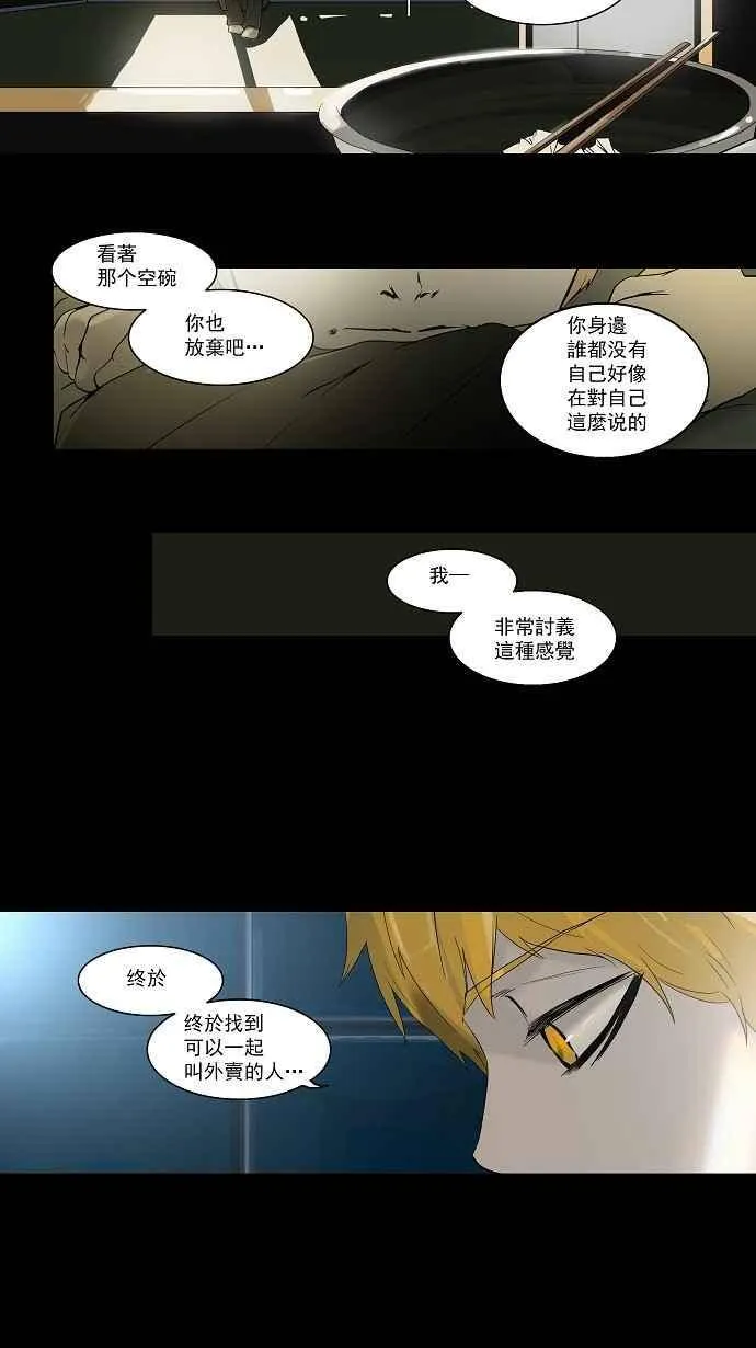 [第2季] 第20话 猎物们 第6页